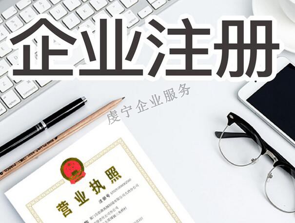 “贛州注冊公司”不獨立核算也算合法嗎