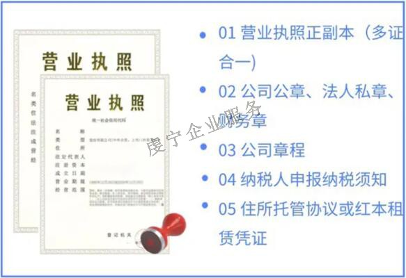 贛州公司注冊(cè)去工商局系統(tǒng)里提交注冊(cè)申請(qǐng)嗎？