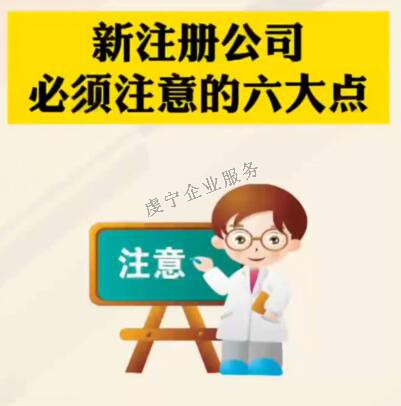 贛州公司注冊(cè)一旦出事可能會(huì)賠的傾家蕩產(chǎn)嗎