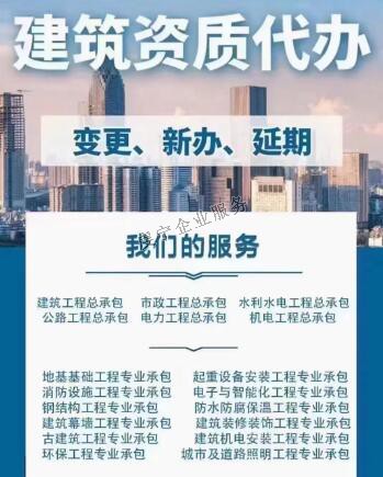 「贛州建筑資質(zhì)代辦」住房城鄉(xiāng)建設(shè)部不予受理嗎？