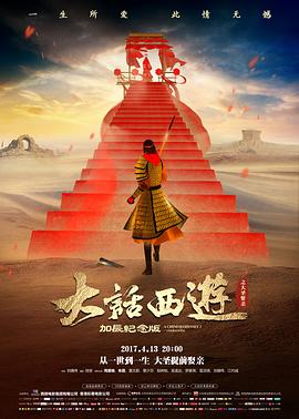 《哪吒2》预告片封面